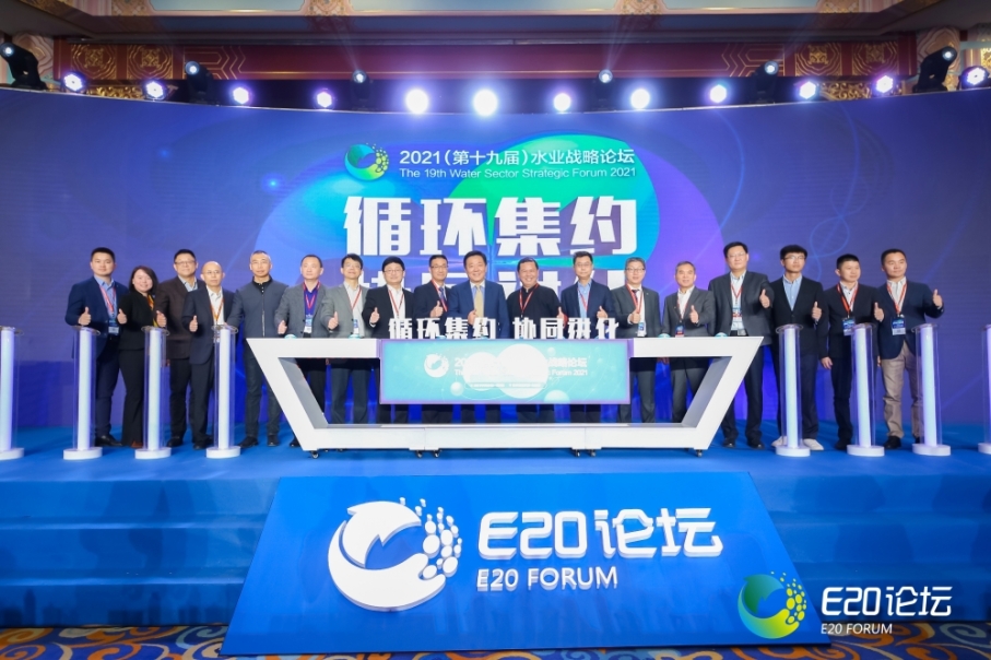 01圖為粵海水務(wù)總經(jīng)理李文鋒(左7)出席論壇啟動儀式.JPG 01圖為粵海水務(wù)總經(jīng)理李文鋒(左7)出席論壇啟動儀式.JPG